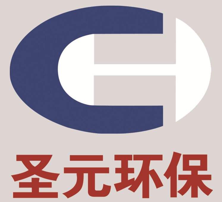 圣元环保