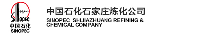 石家庄炼化